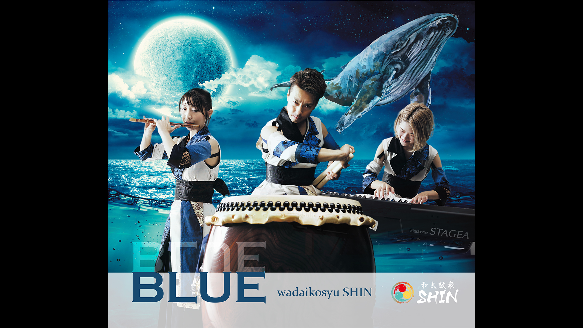 和太鼓衆SIHIN・CDアルバム『BLUE』 | 株式会社フルハウス