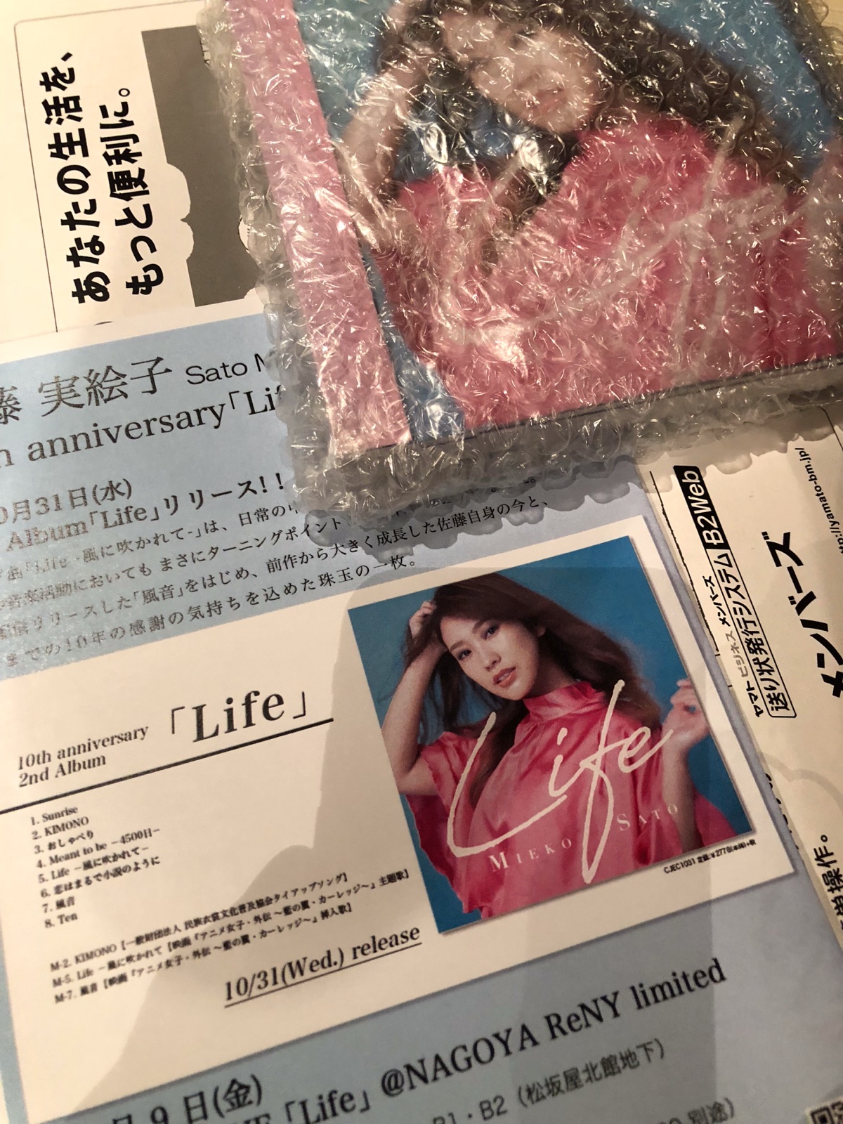 佐藤実絵子 2ndアルバム「Life」のCDと、10th anniversary Live「Life」の告知フライヤー