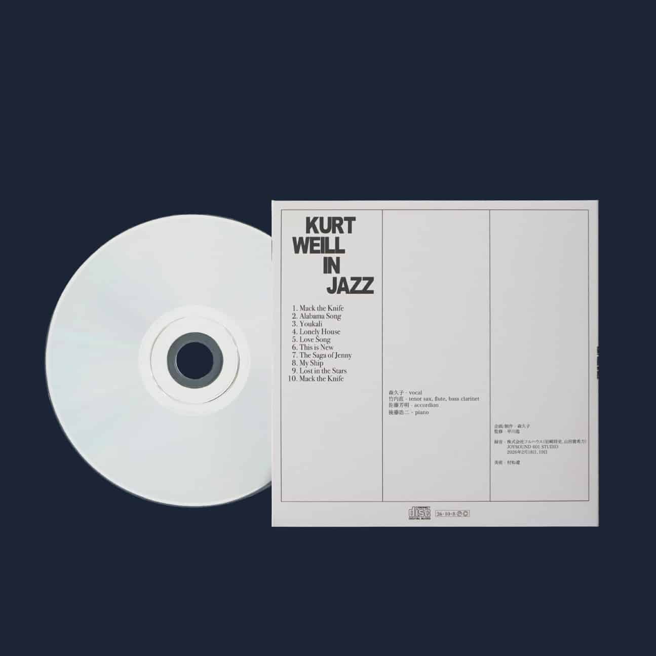 CD「Kurt Weill in Jazz」の裏ジャケットとディスク